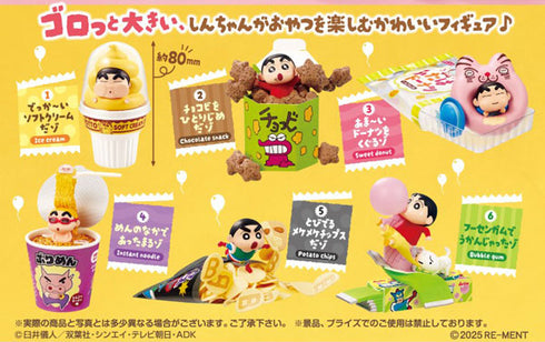 『クレヨンしんちゃん』ゴロっと満足フィギュア-おつやパーティーだゾ-【BOX】 【202504再販】